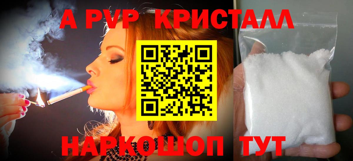 А ПВП Соль  Вход с VPN  Красноармейск  A PVP  Альфа ПВП СК КРИС 