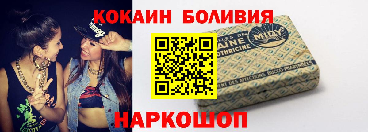 COCAIN Fish Scale Красноармейск