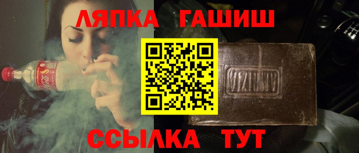 ГАШИШ  Вход с VPN  даркнет сайт  ГАШИШ Ice-O-Lator  ГАШИШ Cannabis  Красноармейск 