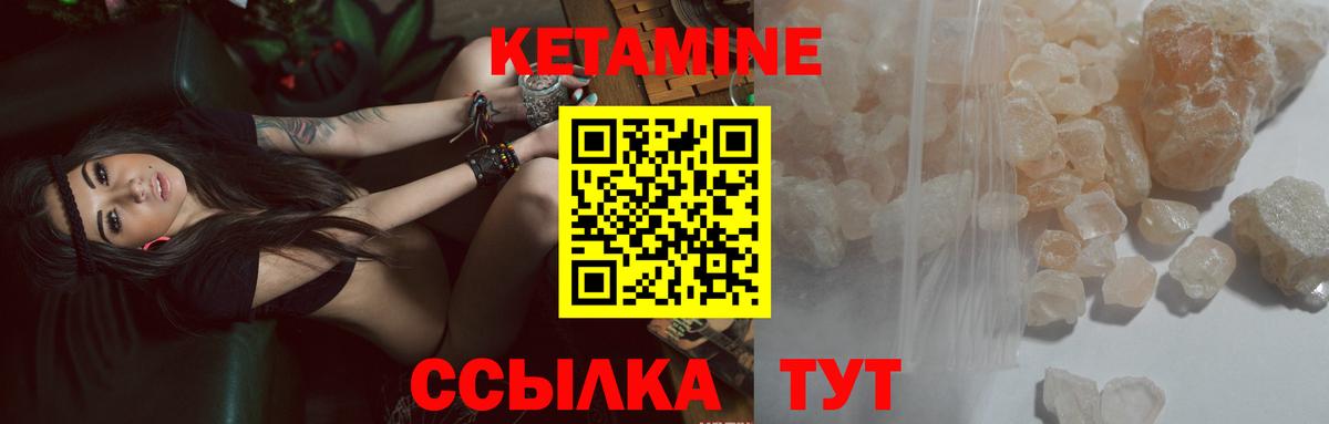 Кетамин ketamine  Вход с VPN  Кетамин VHQ  Красноармейск 
