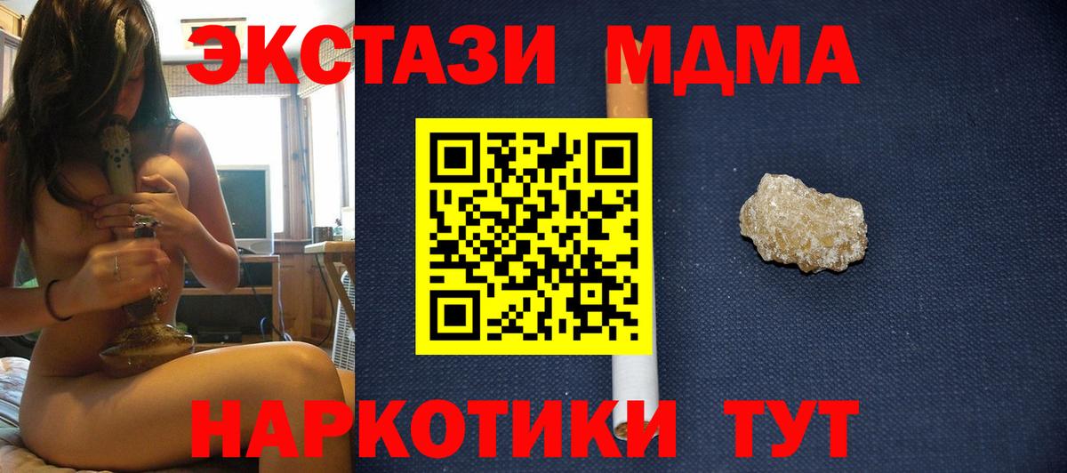 МДМА VHQ Красноармейск