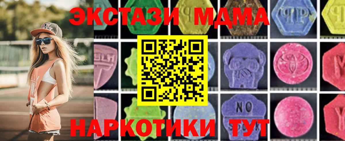 MDMA Molly  МДМА Molly  Красноармейск  Вход с VPN 
