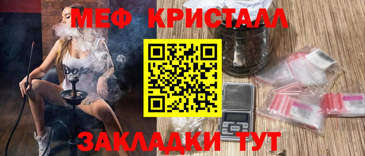Красноармейск  Меф мяу мяу  Вход с VPN 