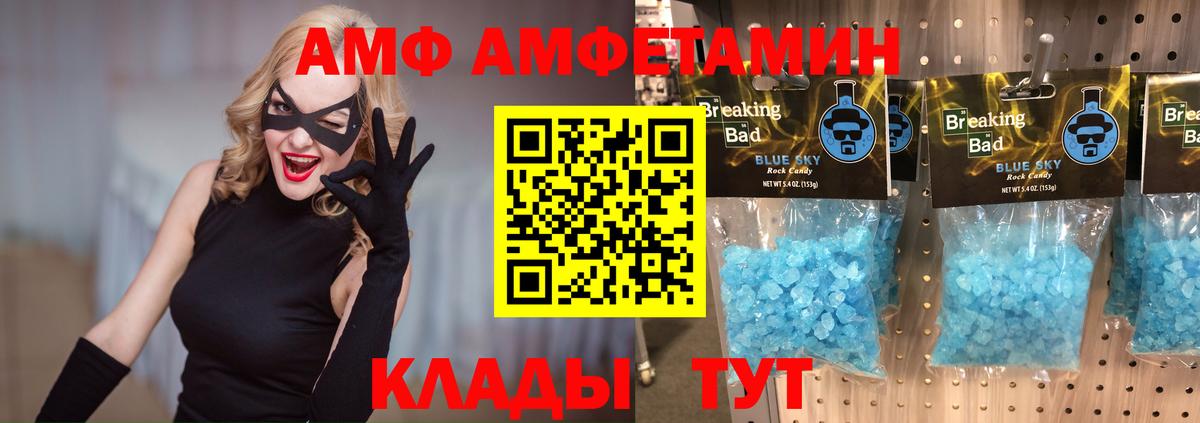 МЕТАМФЕТАМИН Декстрометамфетамин 99.9% Красноармейск