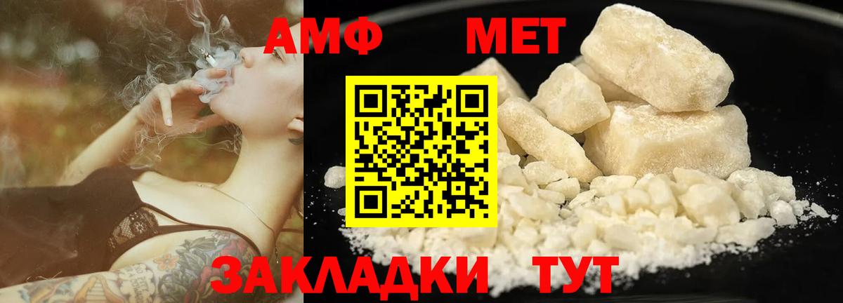 Красноармейск  Метамфетамин винт  Вход с VPN 