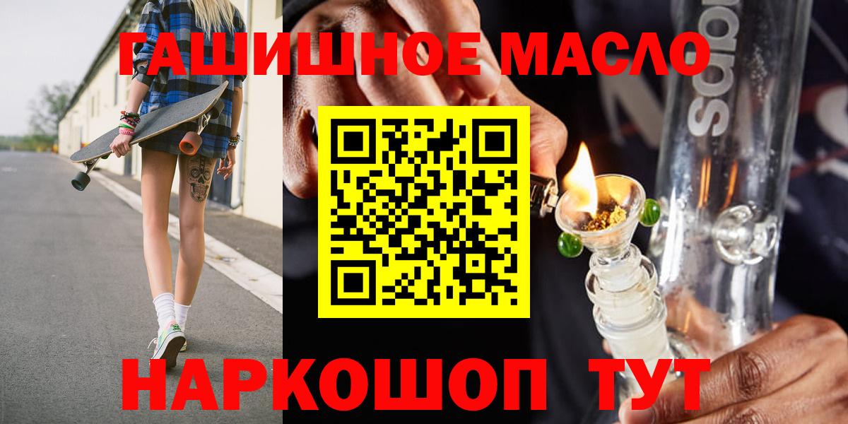 Дистиллят ТГК гашишное масло Красноармейск