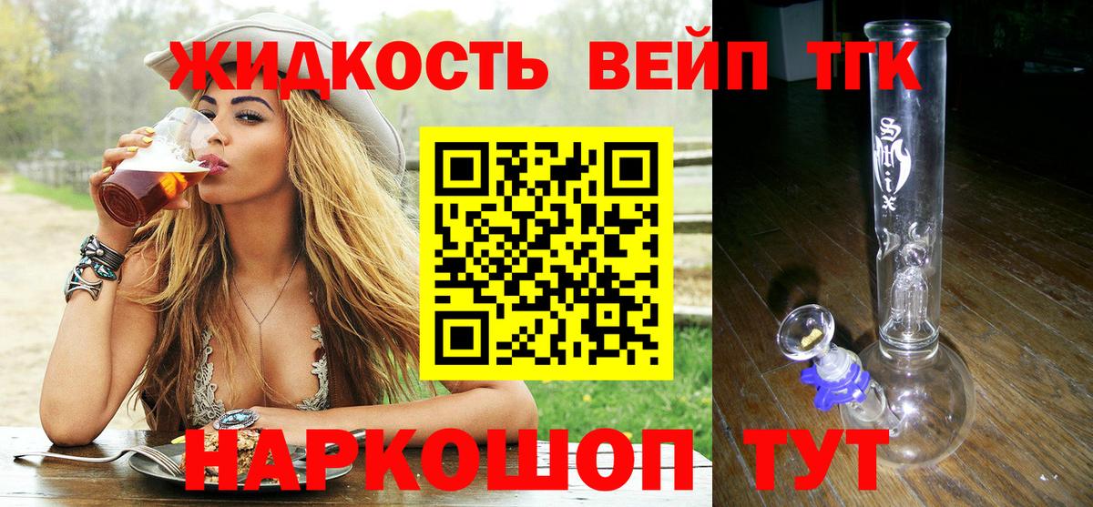 Дистиллят ТГК гашишное масло  Вход с VPN  Дистиллят ТГК жижа  гидра онион  Красноармейск 