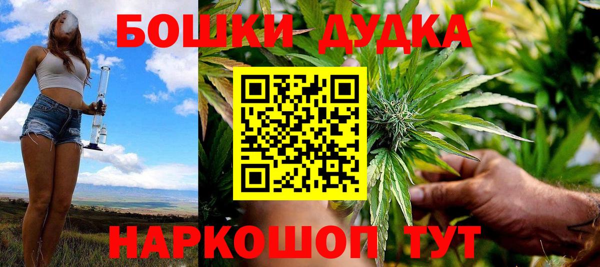 Бошки Шишки сатива  МАРИХУАНА SATIVA & INDICA  Бошки Шишки Ganja  Вход с VPN  Красноармейск 